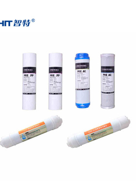 备用滤芯组(PP/UDF/CUO炭/T33/KDF复合)共6支芯