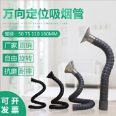 万向定位竹节管吸烟罩喇叭口排烟吸气臂不锈钢集气工业除尘吸尘罩