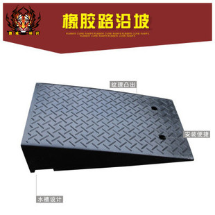 橡胶路沿坡橡胶马路牙子橡胶上坡台阶垫加宽橡胶坡垫减速带阻车器
