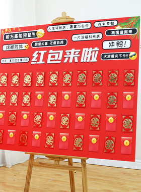 红包墙抽奖网红开业周年庆中秋节国庆活动幸运kt展板定制布置背景
