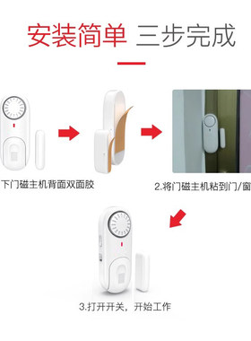 门窗门磁报警器开门感应报警窗户门锁家用防盗警报器未关门提醒器