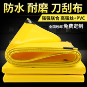刀刮布篷布遮盖防雨布黄色帆布隔热遮阳棚布防尘加厚耐磨蓬布户外