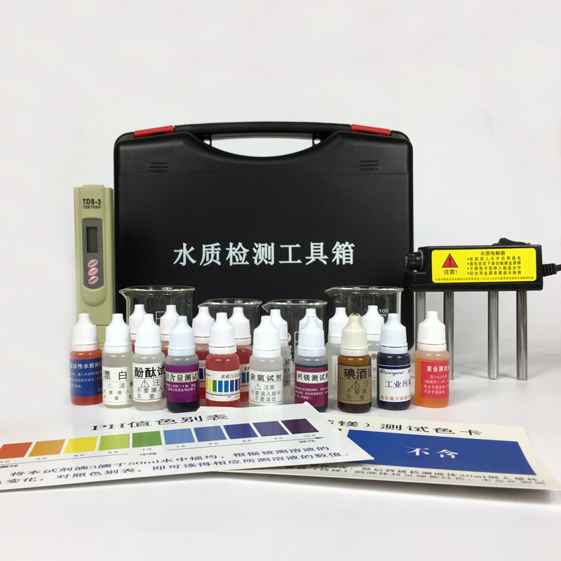 水质检测工具箱tds水质测试笔检测笔电解器PH余氯饮用水检测套装