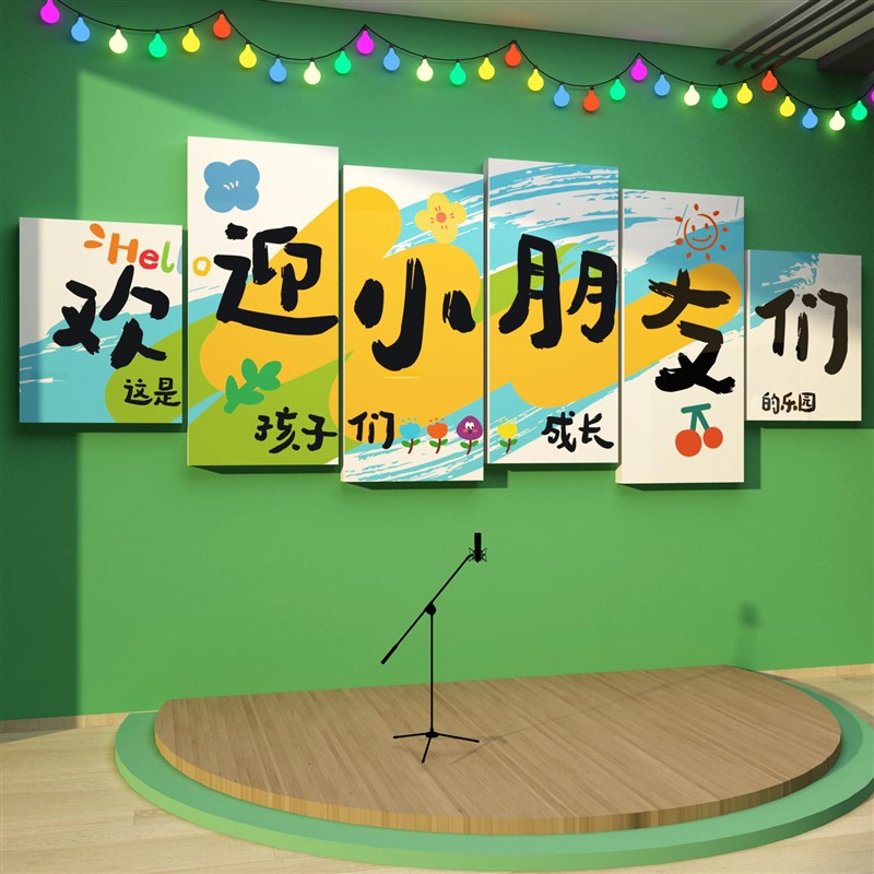 口才教室布置文化装饰小主持人舞台背景墙面贴纸幼儿播音艺术机构