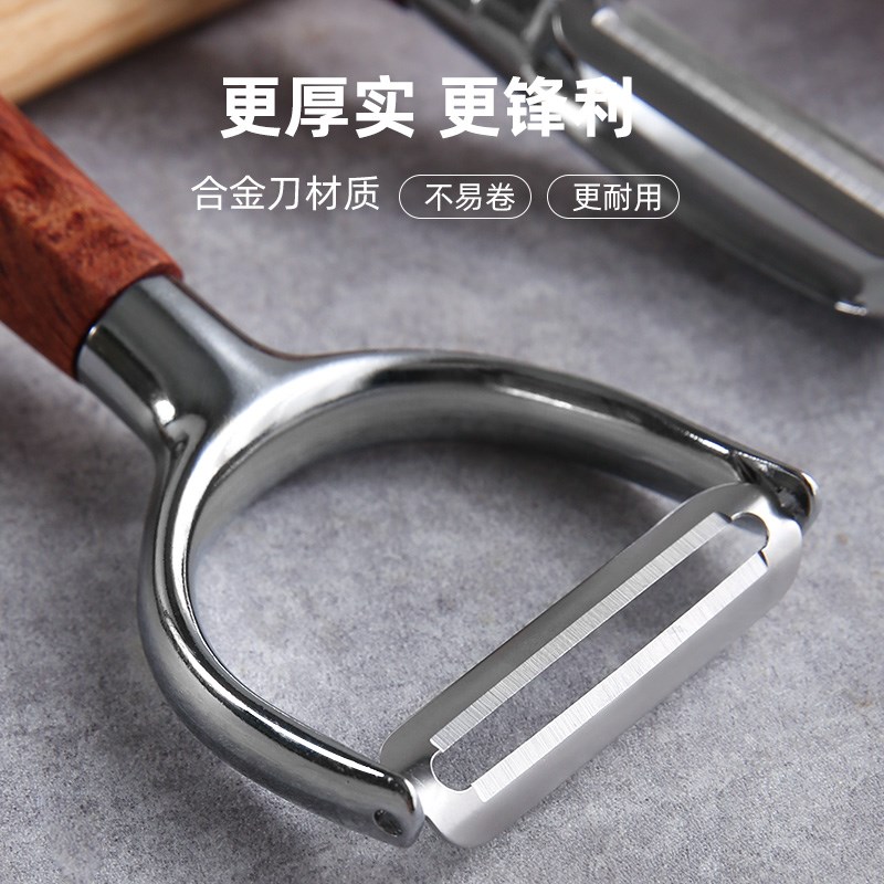 原森太花梨木削皮刀不锈钢水果刮皮刀厨房专用土豆刨皮刀削皮神器