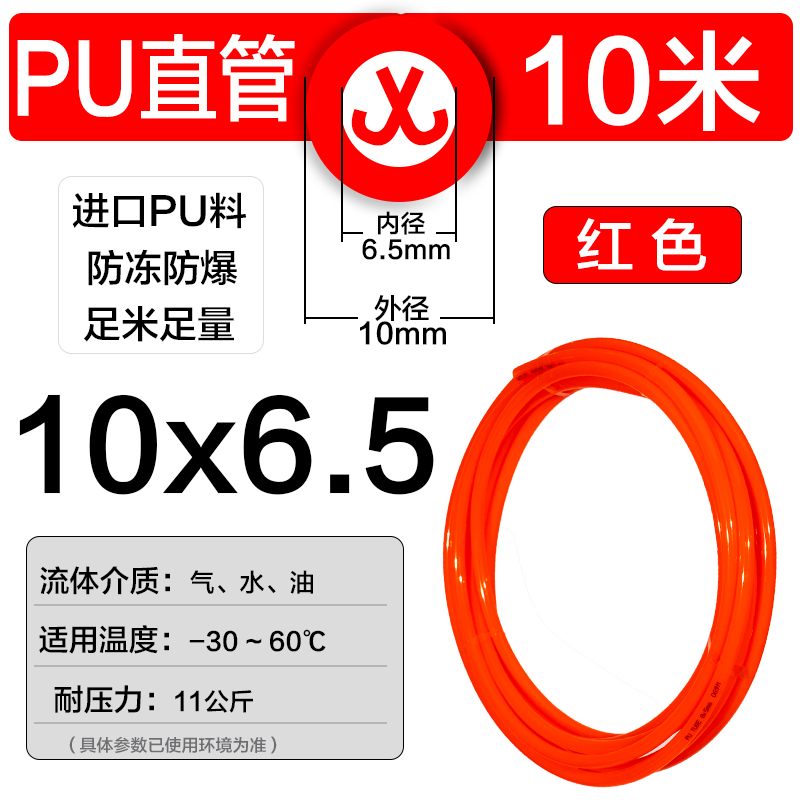 PU气管软管气动气泵空压机气管高压8*5/12/16/4/10/12高压防冻管