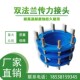 C2F单法兰双法兰限位管道伸缩节钢制传力伸缩接头304不锈钢伸缩器