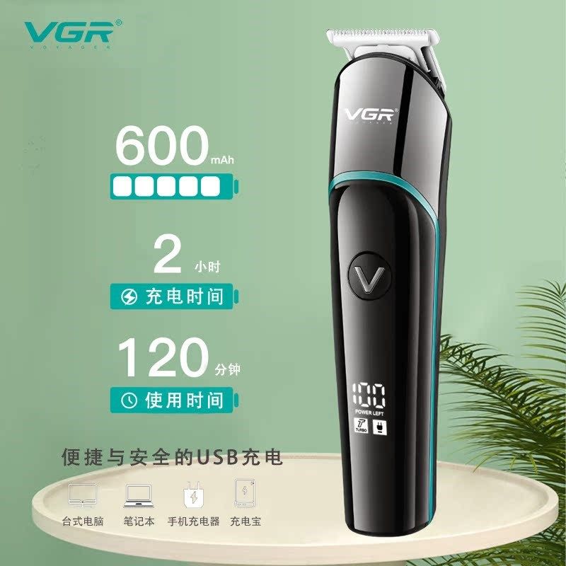 VGR电推剪 便携LED显示电动理发器 家用剃头神器 家用雕刻剪电推