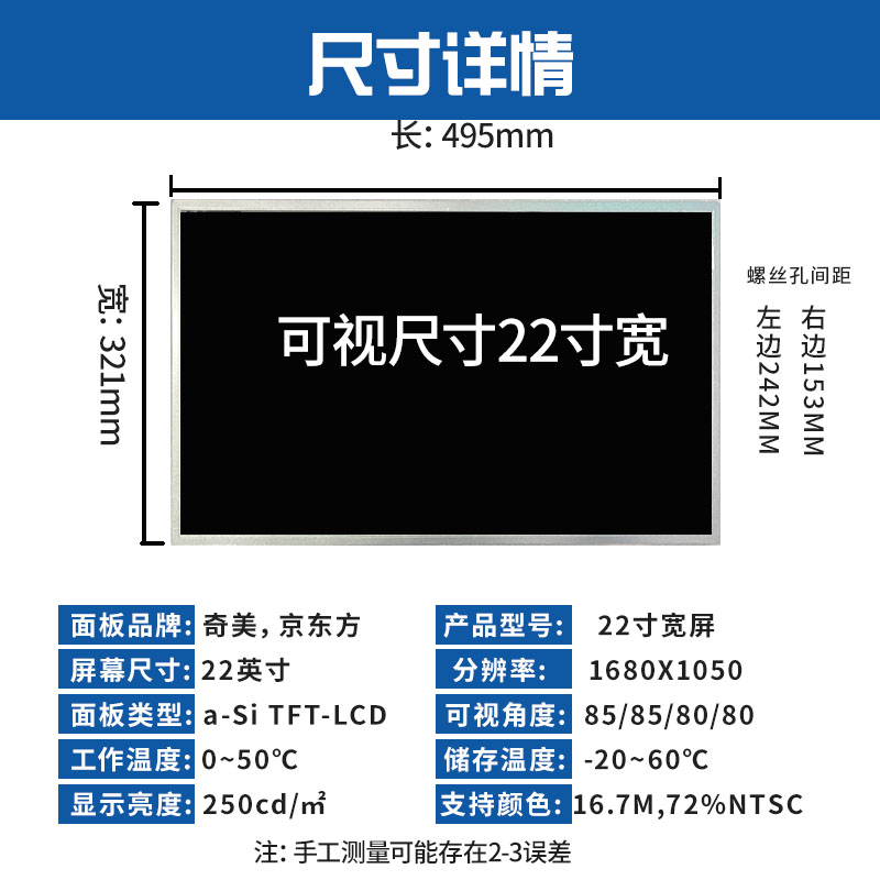19宽22寸宽23.6宽27寸宽液晶屏组装模组游戏机点歌机售货机广告机