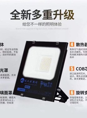 美琪源照明LED战狼超凡1号投光灯室外防水户外工地厂房仓库150W