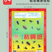 粘蝇纸苍蝇贴强力粘蝇板加大神器杀手灭蝇子蚊子克星捕捉大棚家用