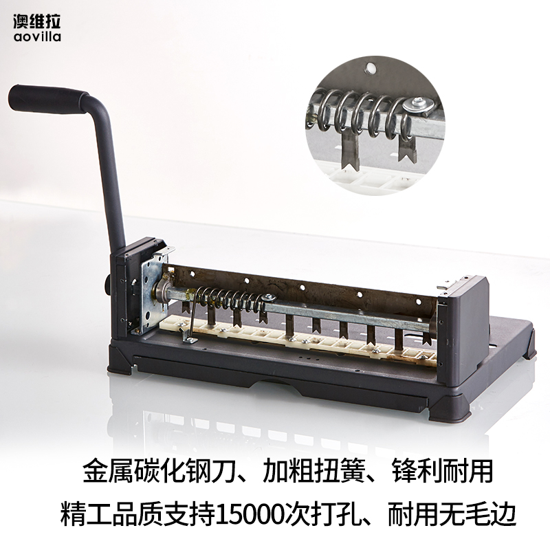澳维拉装订机10孔夹条装订机金属省力手动打孔机装订夹条打孔机