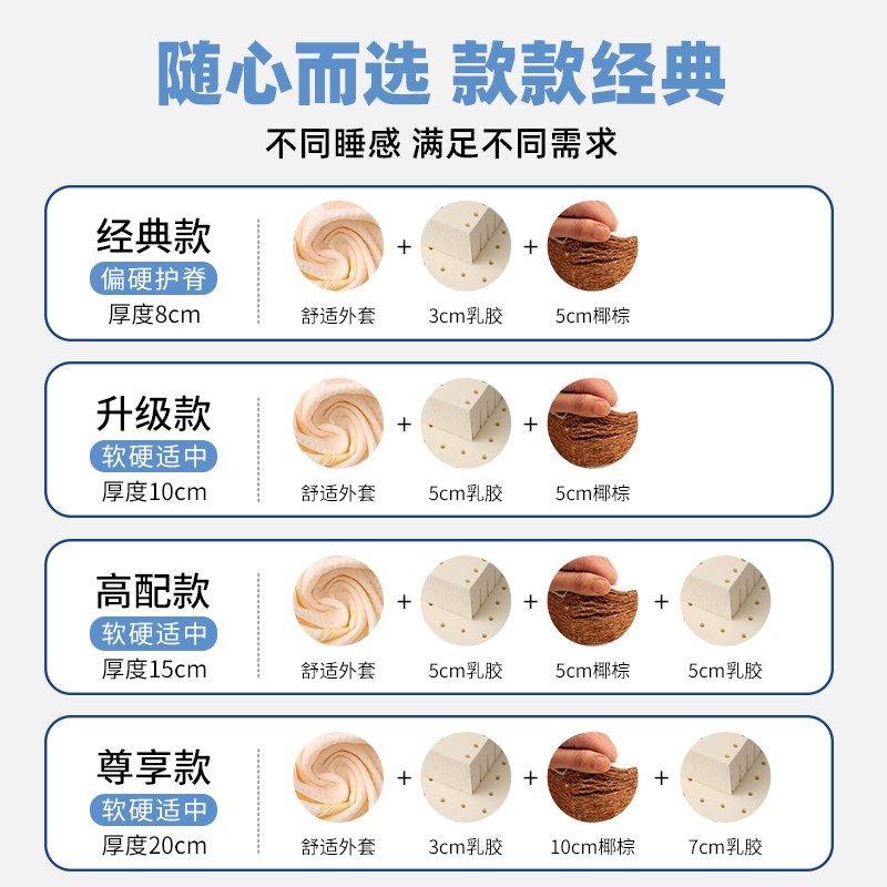睡忆天然乳胶椰棕床垫软硬两用儿童加厚家用双面榻榻米硬垫1.8米