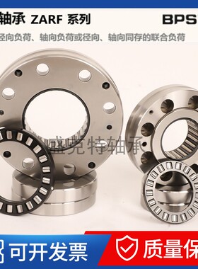ZARF法兰推力圆柱滚针组合轴承50115 50140 55145 60150 65155 TN