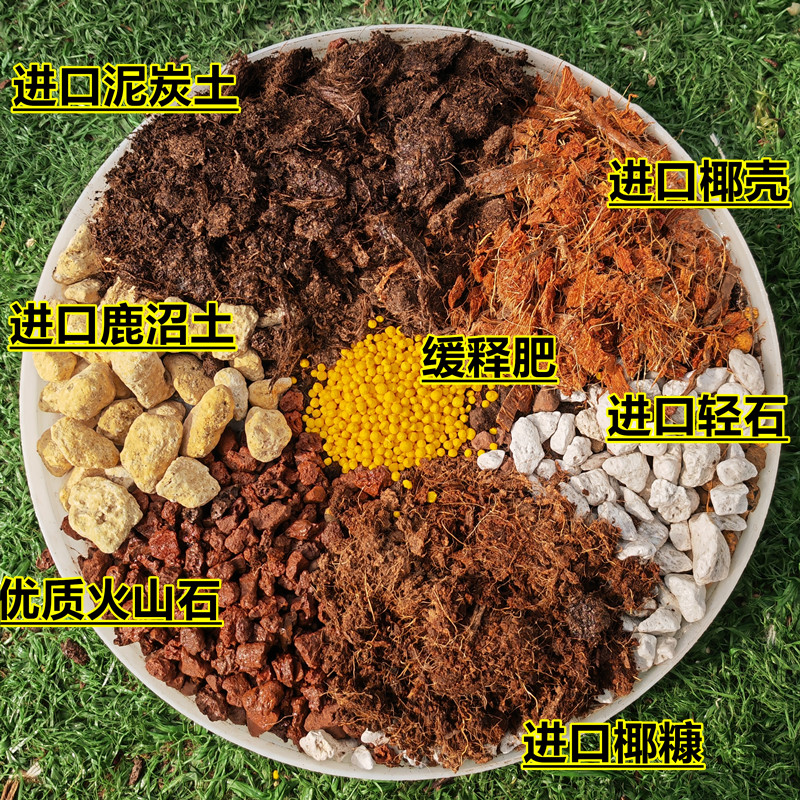百合花专用土百合花营养土通用盆栽土种植土种花养花泥土肥料包邮