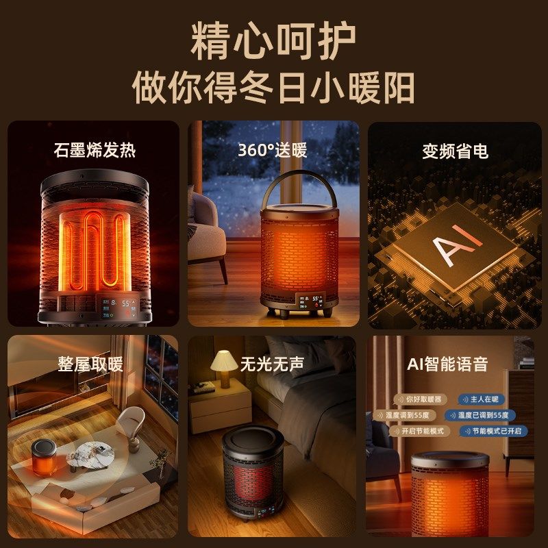 石墨烯电暖气取暖器家用节能全屋客厅大面积速热新型烤火暖脚暖炉