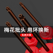 t20螺丝刀梅花内六角 汽车t15花型t30米字型 t25t8t10小号工具套装