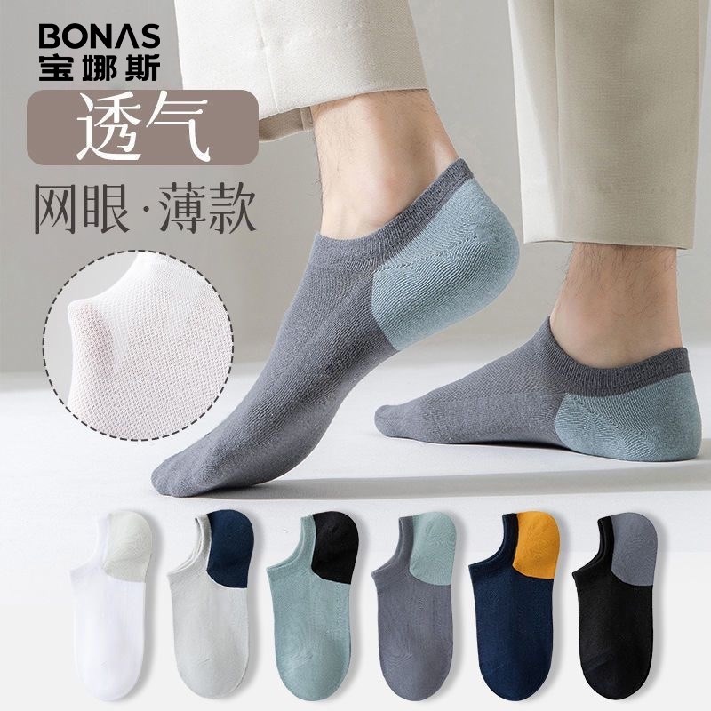 宝娜斯袜子男款夏季薄款纯棉吸汗防臭透气男士袜子短款船袜礼盒装