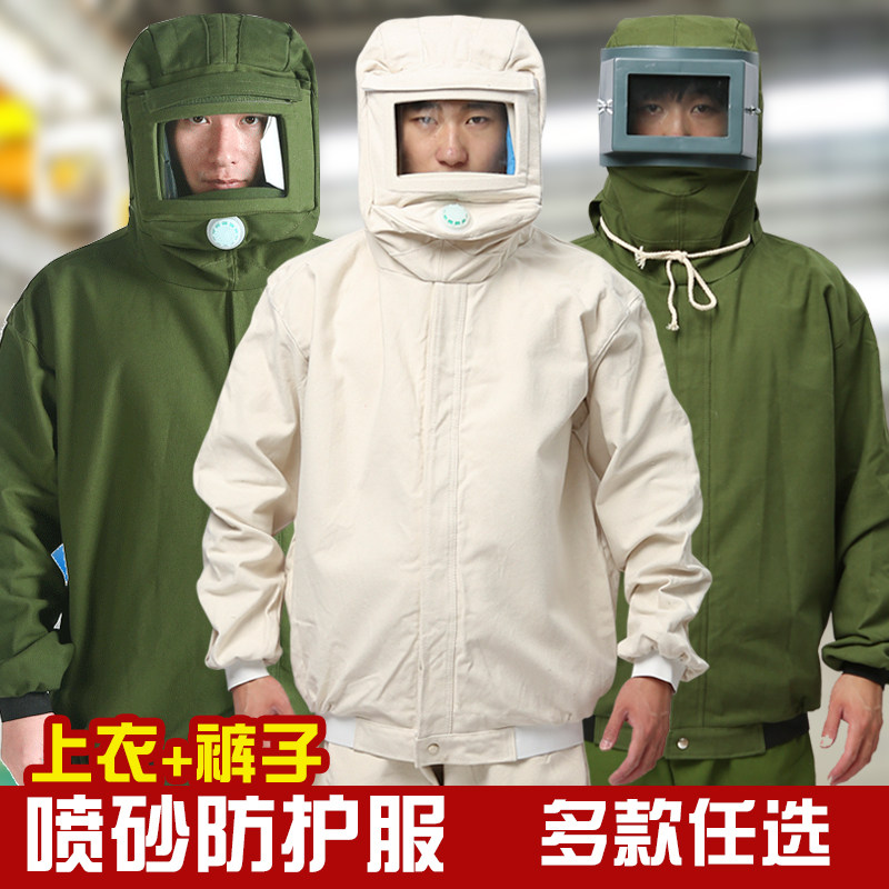 红绿灯分体式帆布喷砂服打砂衣打磨油漆加厚防护服上衣套装劳保服,居家日用,防护服,淘宝优惠券,粉丝福利购,淘宝优惠卷
