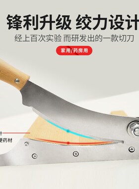 中药材切片机家用切药材切药刀人参切桑黄切灵芝刀铡刀小型草药机