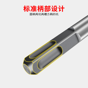 方柄冲击钻钻头方柄混凝土开槽电锤十字打孔穿墙过墙合金四坑转头