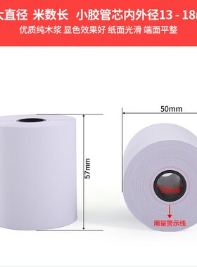 58mm热敏收银纸57x50打印纸80x80美团超市57x40小票机打印卷式80x