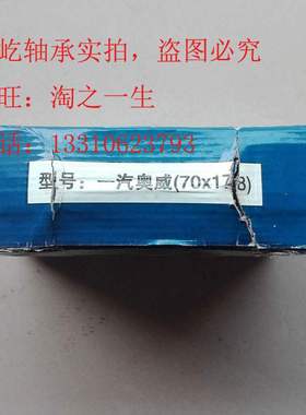 万向节十字轴一汽奥威J6万向节新款70X178 旧款70X166