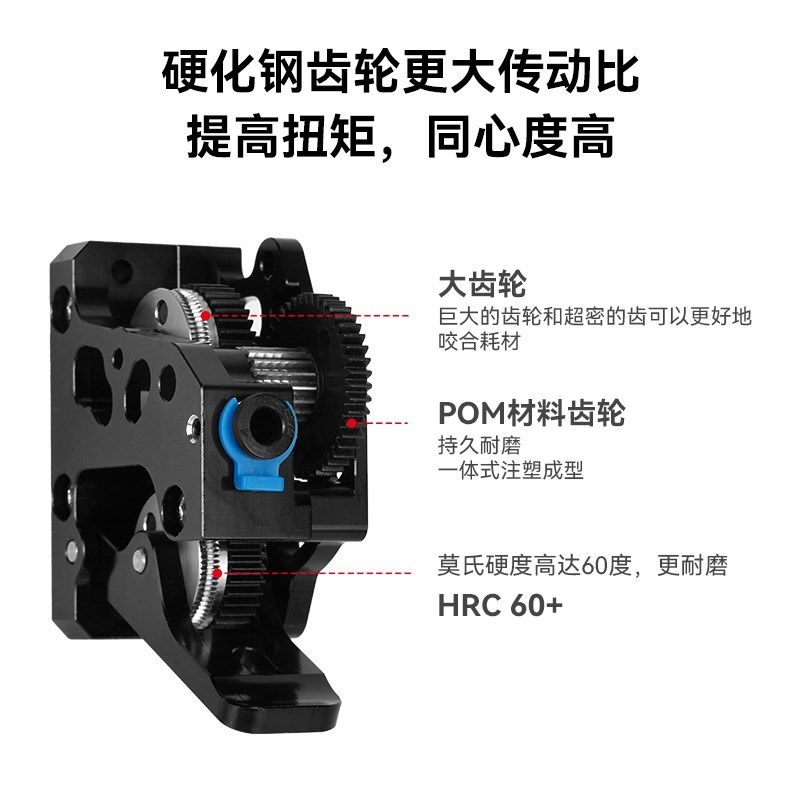 3d打印机配件HGX-extruder尼龙挤出机硬化钢高品质齿轮组升级一体