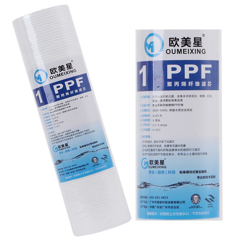 欧美星10寸净水器通用压纹PP棉滤芯 家用纯水机前置6支过滤棉套装
