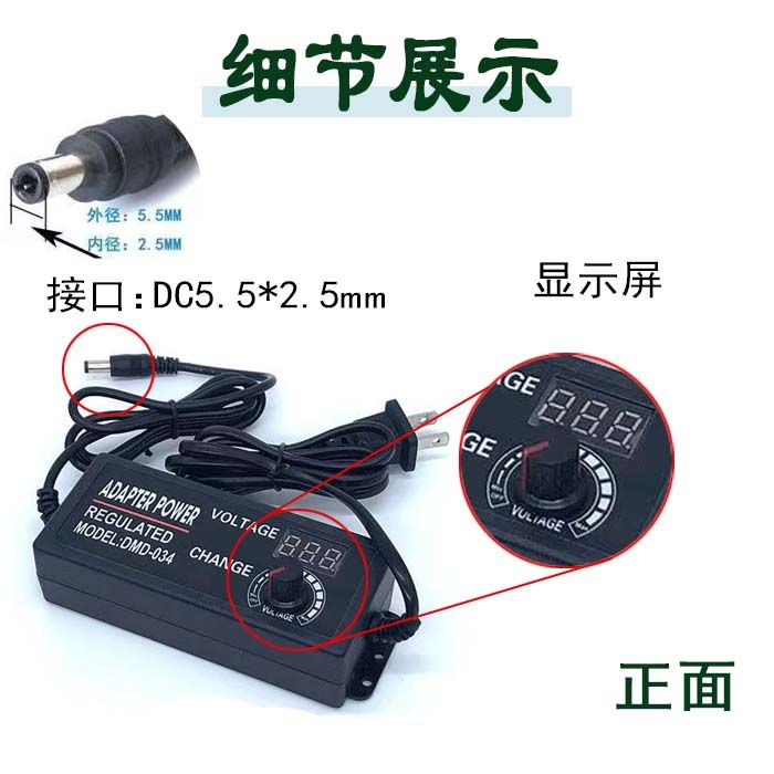 可调压电源适配器3-24V2A直流调速调光电机水泵60w显示屏3-12V5A
