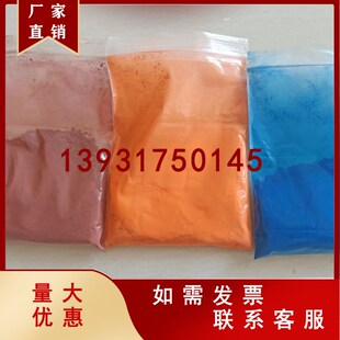 包邮红丹粉工业机床刮研用研磨用黄丹粉机械维修模具用蓝丹粉500g