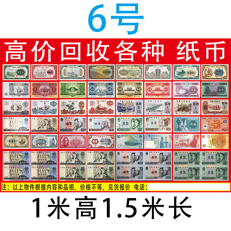 包邮下乡赶集摆地摊布收货古钱币古董纸币下乡收古玩广告布