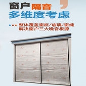 隔音棉超强隔音窗户贴帘隔音神器临街可拆卸吸音帘隔音贴消音材料