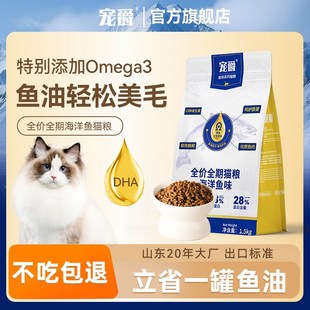 【山东大厂直营】鸡肉三文鱼猫咪通用成猫粮美毛发腮营养主粮冻干