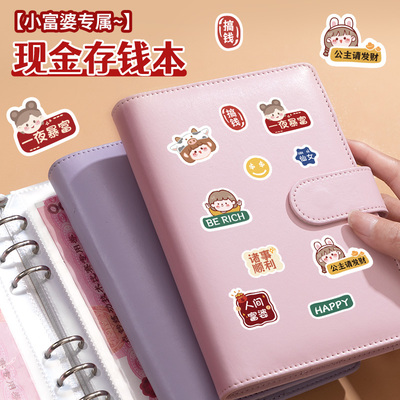 儿童记账本现金存钱本小学生可放钱零花钱收纳钱包记账本子多功能