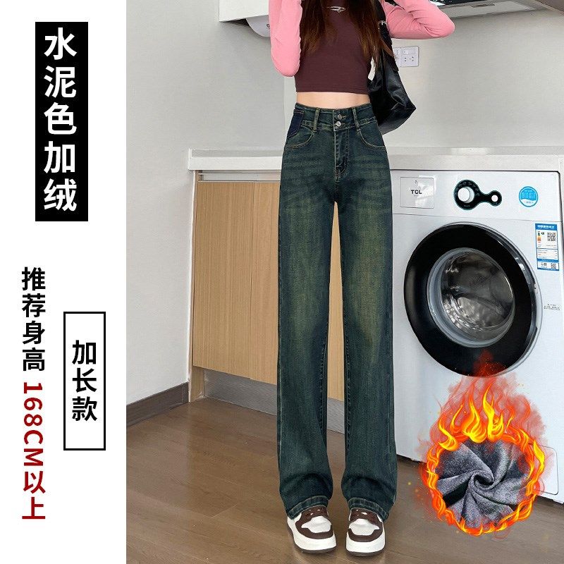 加长直筒阔腿牛仔裤女175高个子秋冬季复古水泥灰高腰加绒超长裤