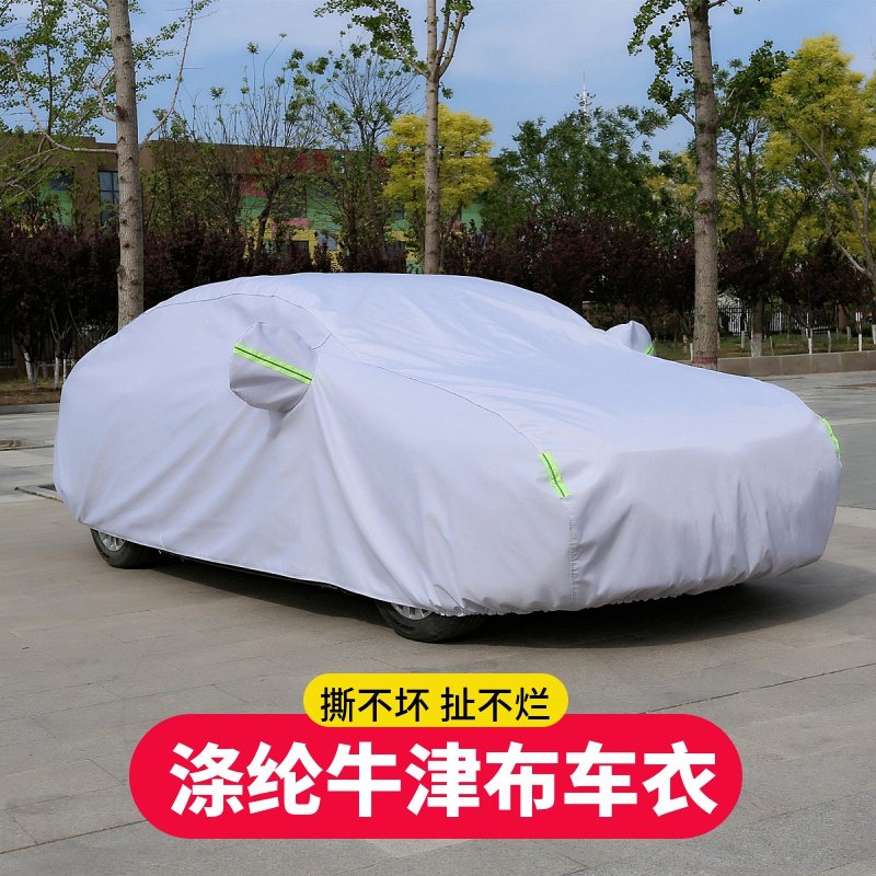 小轿车车衣车罩防晒防雨隔热加厚四季通用遮阳罩全罩外盖布汽车套,汽车用品/电子/清洗/改装,汽车车衣,淘宝优惠券,粉丝福利购,淘宝优惠卷