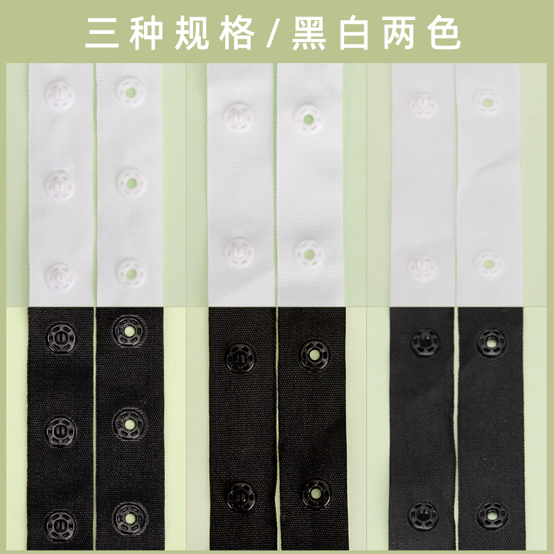 暗扣带环保DIY辅料儿童宝宝按扣带啪爬带黑白布条子母扣衬衫纽扣,居家布艺,纽扣,淘宝优惠券,粉丝福利购,淘宝优惠卷