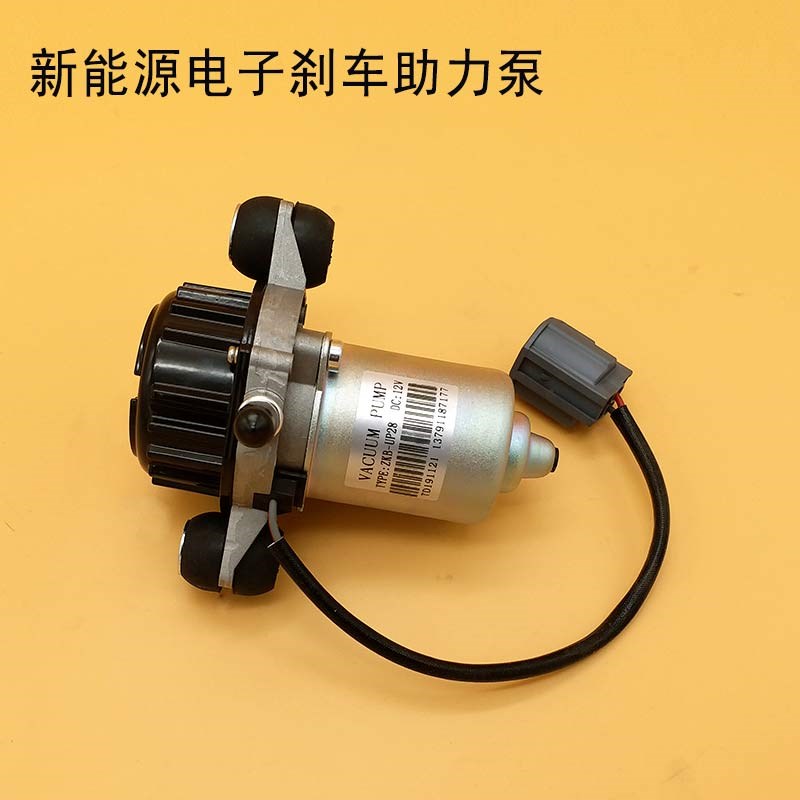 新能源高速电动车真空泵抽气泵UP28旋片泵电子刹车助力抽气泵包邮