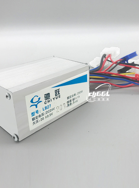 驰越LB27有刷控制器24V250W越速威科朗专用小海豚控制器