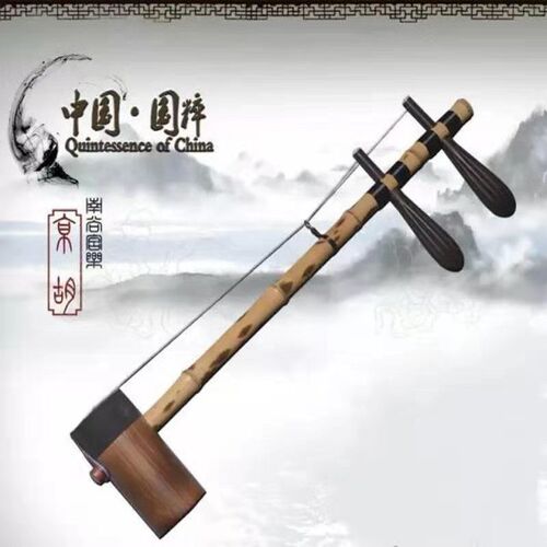 高级京胡专业京胡乐器紫竹京胡民族乐器专业演奏京胡送配件