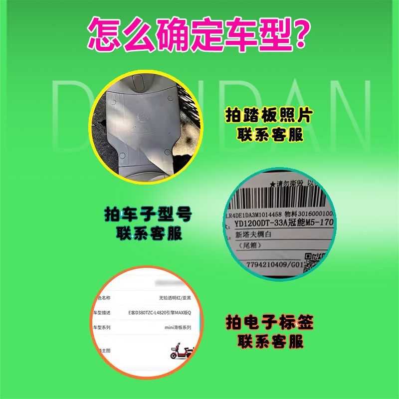 大安罗纳多星月9号电动三轮车脚垫防晒防水丝圈脚踩皮踏皮座套