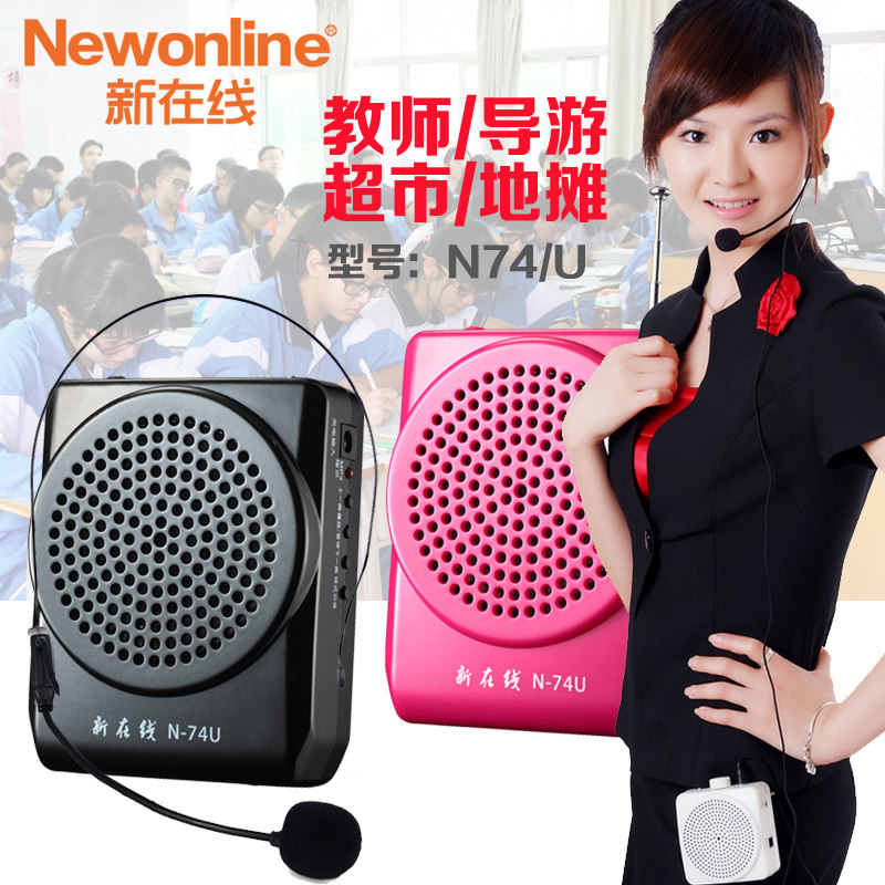 新在线 N74小扩音器教师专用蜜蜂教学随身耳麦话筒线导游喇叭户外
