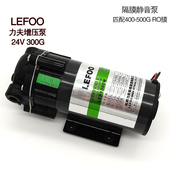 净水器纯水机400G隔膜静音泵300G力夫水泵24V400G加仑纯水机通用