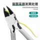 水口钳剪钳斜口钳模型高达偏口小钳子斜嘴工业级电子薄刃剪线6寸