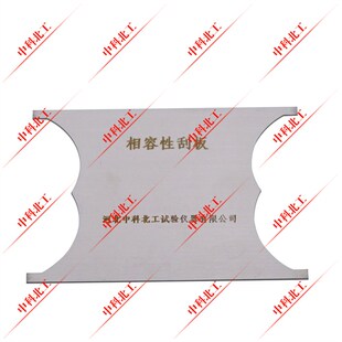 建筑密封材料相容性刮板结构胶相容性试验刮刀不锈钢刮板玻璃基材