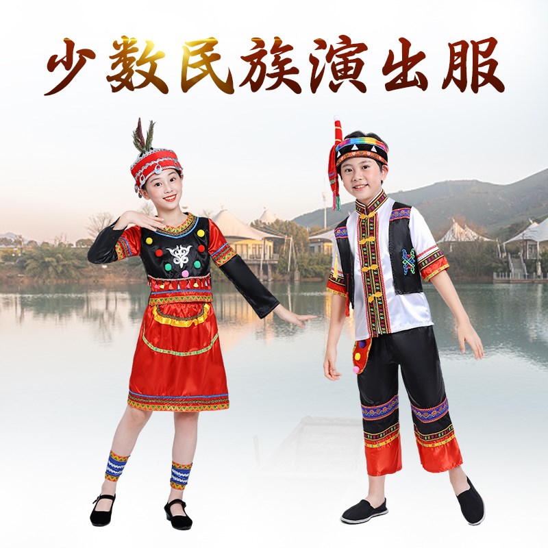 儿童少数民族长短袖演出服男女童高山族彝族纳西族葫芦丝舞蹈服装