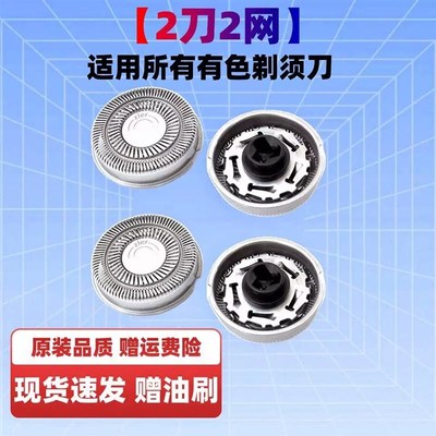 适用yoose有色剃须刀配件整刀头刮胡刀片MINI MINIS 刀网磁吸卡扣