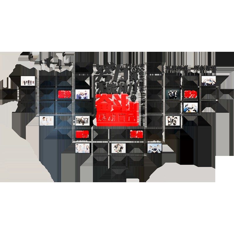 励志亚克力3d立体墙贴画相框公司办公室标语文化背景墙贴纸装饰品,家居饰品,软装墙贴,淘宝优惠券,粉丝福利购,淘宝优惠卷