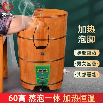 熏蒸一体泡脚木桶家用加热恒温桶木质盆足浴洗脚木盆过膝高深桶